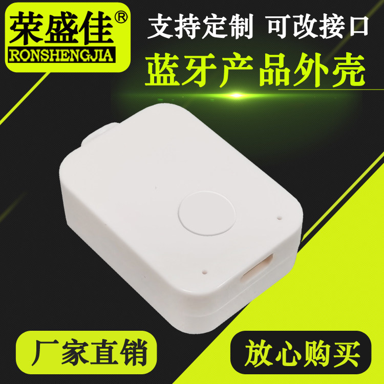 Bluetooth music receiver housing micro usb power supply hole USB Bluetooth receiver Bluetooth receiver housing