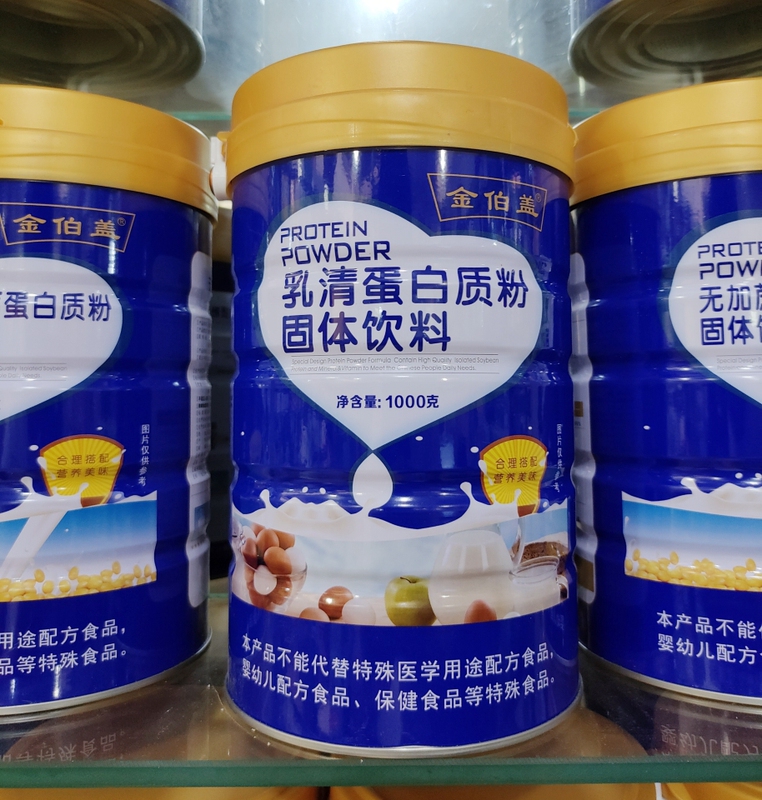 Buy One Get One Free: Golden Bear Whey Protein Powder Solid Drink 1Kg/Tub, Multivitamin Protein Powder