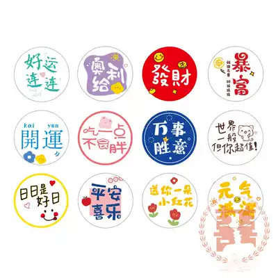 ins Wind cute text creative stickers self-adhesive decorative stickers inspirational Net red expression stickers baking Seal label