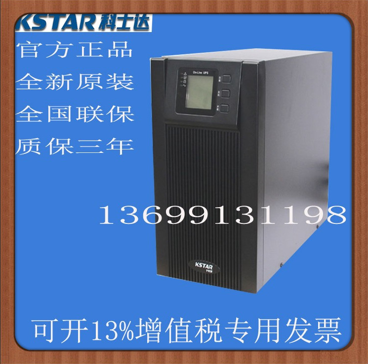 Coseda UPS uninterrupted power supply YDC9101H high frequency online type 1000VA700W external storage battery
