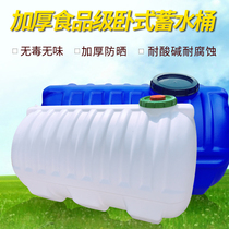 Food grade thickened horizontal square plastic livestock bucket Large capacity household water storage bucket with lid water storage tank water tower