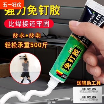 No-Nail Adhesive Strong Glue for Wall Tiles, Special Metal Storage Rack, No-Drill White Glue, Quick-Drying Woodworking Universal Glue