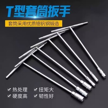 T-Handle Socket Wrench Extension T-Handle Socket Wrench Extension T-Handle Socket Wrench Extension T-Handle Socket Wrench