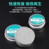 Electric Soldering Iron Tip Repair Paste Removes Oxidation Layer, Removes Tin and Black Layer, Quickly Repairs Soldering Tip, Cleaning and Maintenance Paste