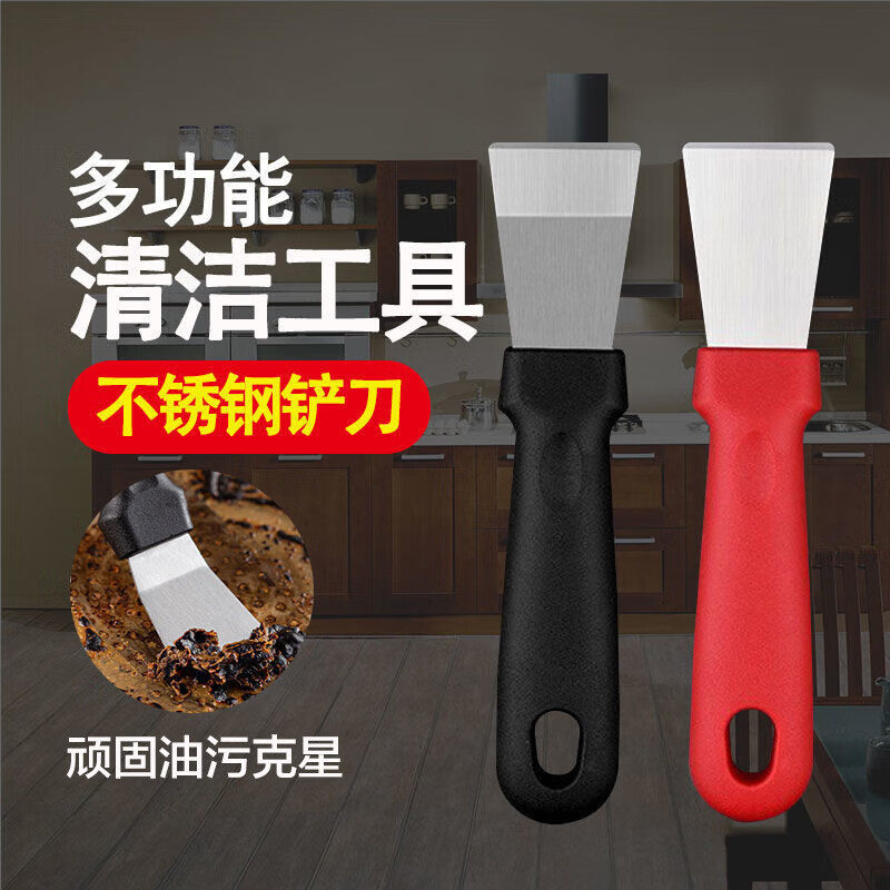 Kitchen Range Hood Stainless Steel Scraper, Grout Remover, Glass Glue Remover, Wall Scraper, Oil Scraper, Cleaning and Maintenance Special Tool