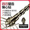 New Upgraded Four-Blade Serrated Eccentric Drill Bit for Dry Drilling of All Tiles, Ceramics, Glass, Marble, Concrete, and Stainless Steel