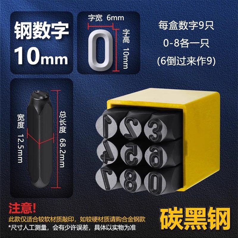 Steel Stamp Letter Code Number English Alphabet Letterhead Coder Percussion Marking Tool Steel Letter Code Punch