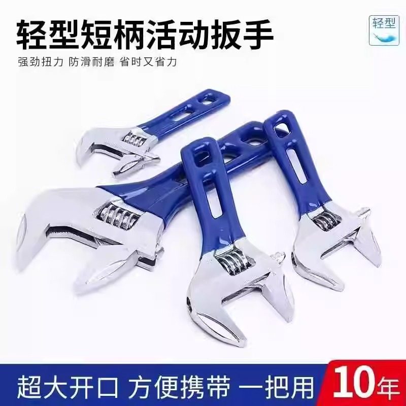 Pipe Wrench, Adjustable Wrench, Universal Multi-Functional Large Opening Short Handle Bathroom-Specific Wrench, Small Adjustable Wrench for Faucets and Pipes