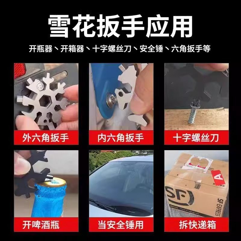Multifunctional Stainless Steel Snowflake Wrench Screwdriver Keychain Stainless Steel Portable 18-in-1 Universal Wrench Convenient