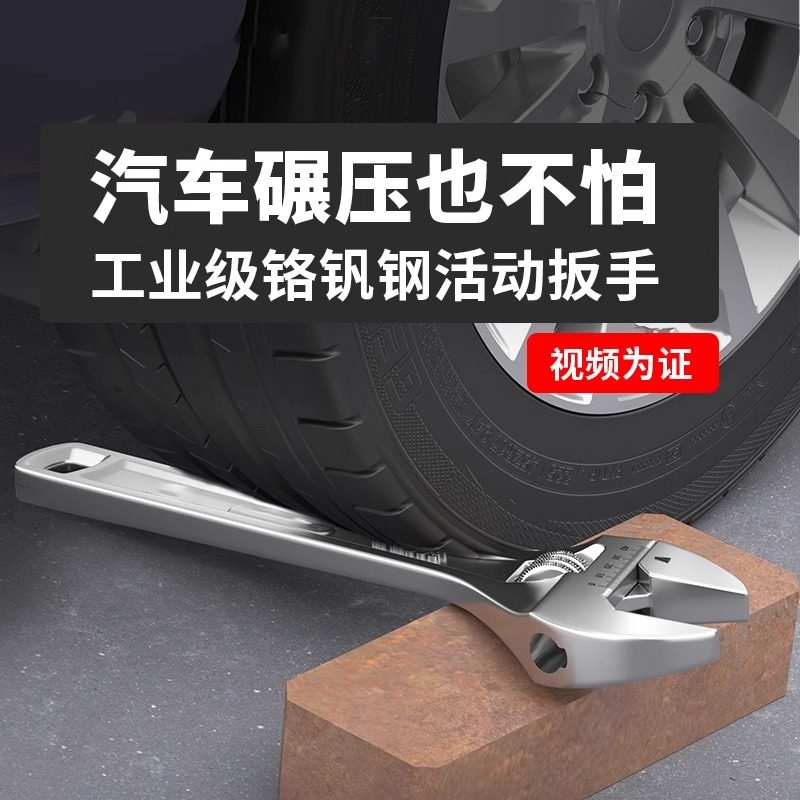 Adjustable Wrench, Multi-Purpose Large Opening Tool, Bathroom Industrial-Grade Wrench, Adjustable Wrench