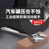 Adjustable Wrench, Multi-Purpose Large Opening Tool, Bathroom Industrial-Grade Wrench, Adjustable Wrench