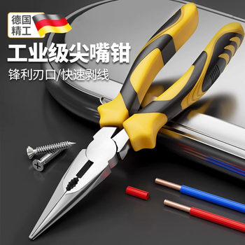 Needle-Nose Pliers, Industrial-Grade Vise, Electrician's Special Multi-Functional Tool, Manual Pliers, Household Wire Cutter Set