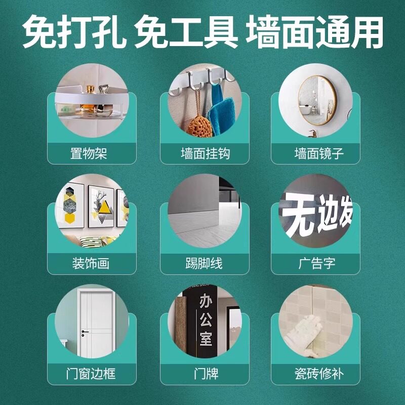 Glue, Nail-Free Glue, Strong Glue, Special Metal Storage Rack for Wall Tiles, No Punching, White Milk, Woodworking Small Branch, Quick Drying