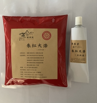 Wen Cat Network of the Cat Netting and Zhu Red Large Lacquer Ben Zhu Shoguang Lacquer Lacquered Lacquer Lacquered Lacquer Lacquer Lacquer Art Gold and Golden Red Lacquer