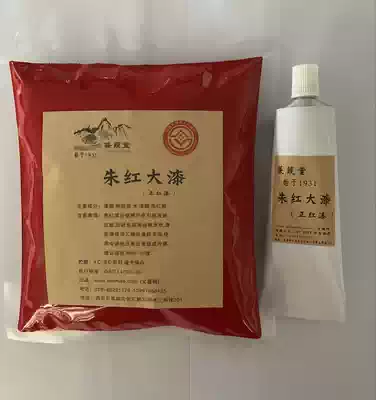 Wenmao net Jia Tang Zhu red lacquer Ben Zhu Guoguang lacquer painting lacquer art Gold red lacquer painting lacquer art Gold Gold red paint