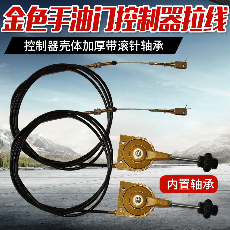Sprinklers Agricultural vehicle Diesel Engine Blasters Farmcar Ship Fixed Speed Cruise hand throttle Line Manual throttle pull wire