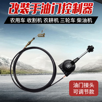 Re-install hand throttle cable Excavator Harvester Komatsu Hitachi Machinery Agricultural machinery manual throttle controller