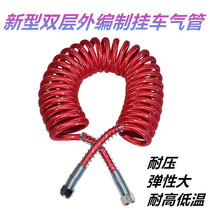Semitrailer screw connection tracheotracheal tracheal anti-freeze anti-explosion drag head car to connect windpipe brake windpipe double layer