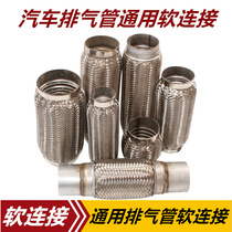 Hongguang 1 2 Displacement light 6371 6376 Exhaust soft connection Exhaust pipe muffler soft connection