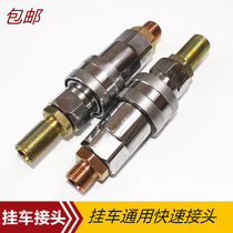 Trailer quick connector Semi-trailer accessories Trailer Trachea connector Quick connector Connecting valve Trailer self-sealing valve