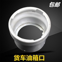 Wagon tank Oil tank Aluminum Tank Mouth Iron Tank Mouth Stainless Steel Tank Mouth Wagon half hanging tank cover