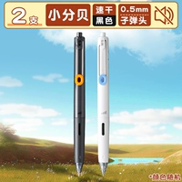 [Низкий децибел] 2 черные ручки