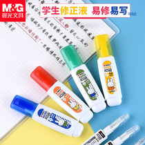 Morning light correction liquid Correction modification Incognito non-toxic white quick-drying type Office large-capacity word elimination spirit word elimination liquid to go to the word does not hurt the shading back to the word Cute correction pen affordable package