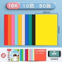 【10 цветов】 50 кусочков с джемами 16 тыс. (Добавить 100 маленьких оригами)