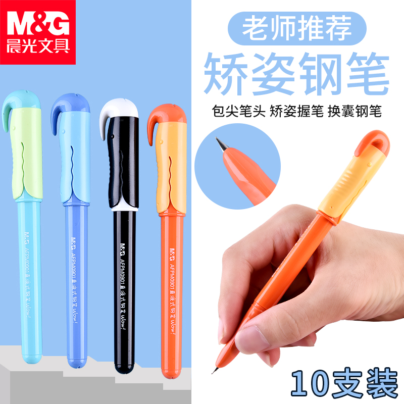 Morning light Yougrip straight liquid type erasable pen students special elementary school students 3rd grade can replace ink sack correction correction grip and practice calligraphy children girl magic dark pointed beginners use