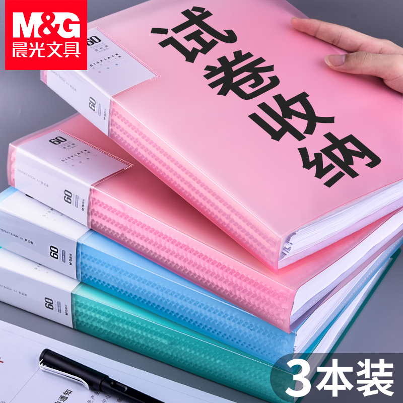 Chenguang a3 test paper clip storage and sorting artifact a4 data book folder transparent insert 60 pages storage bag office supplies multi-layer student pregnancy test report file production examination music score