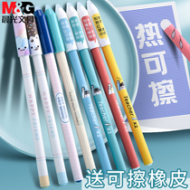 The third grade of the middle-time erasable pen for the morning-light elementary school students is hot and rubbing pen for boys and girls Wholesale crystal blue refill black friction is easy to wipe the ball pen blue heat and can be scribbled