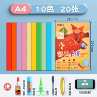 【10 цветов】 20 штук из джема A4 (отправьте полный набор инструментов + видео)