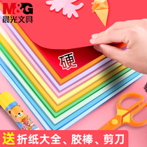 Chenguang thick cardboard A4 hard paper color handmade kindergarten materials New Year color paper big children Primary School students a3 origami paper cut paper cut black white red students art painting set set