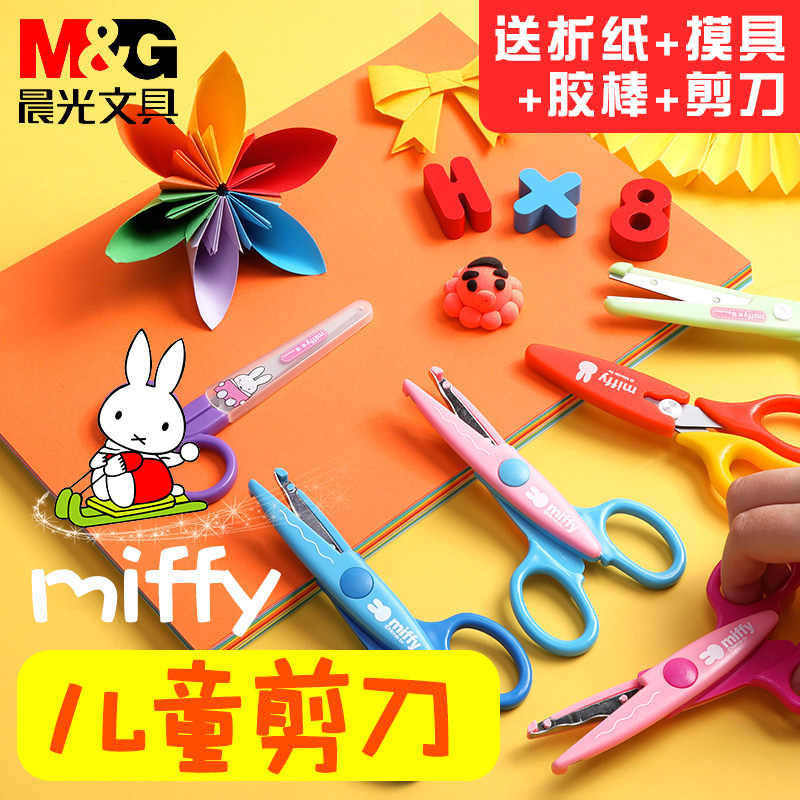Chenguang stationery children's scissors kindergarten plastic handmade elementary school students with scissors professional paper-cutting special safety 0-3-6 years old round head art baby kids set cute Japan Korea wholesale