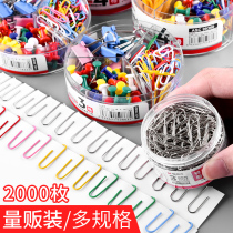 Morning light paper clip paper clip nickel-plated metal anti-rust file color cute clip creative bookmark U-shaped needle small candy color cyclonic Needle storage box office financial binding supplies