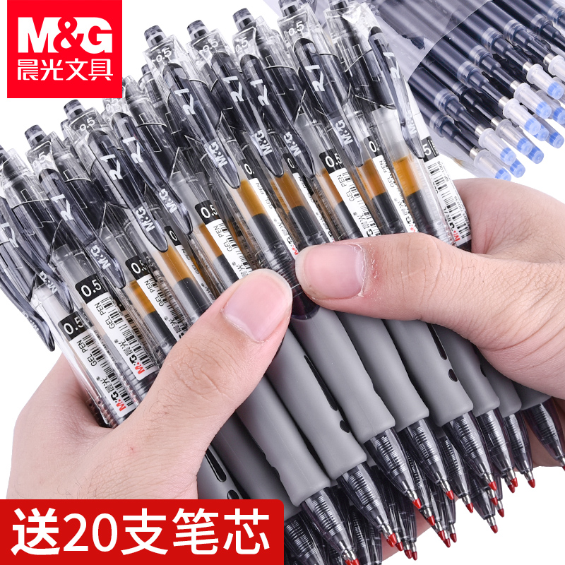 Morning light Press neutral pen signature pen 0 5 students use blue black water refill wholesale ink blue black pen doctor prescription teacher correct red pen carbon pen water red pen spring pen GP1008