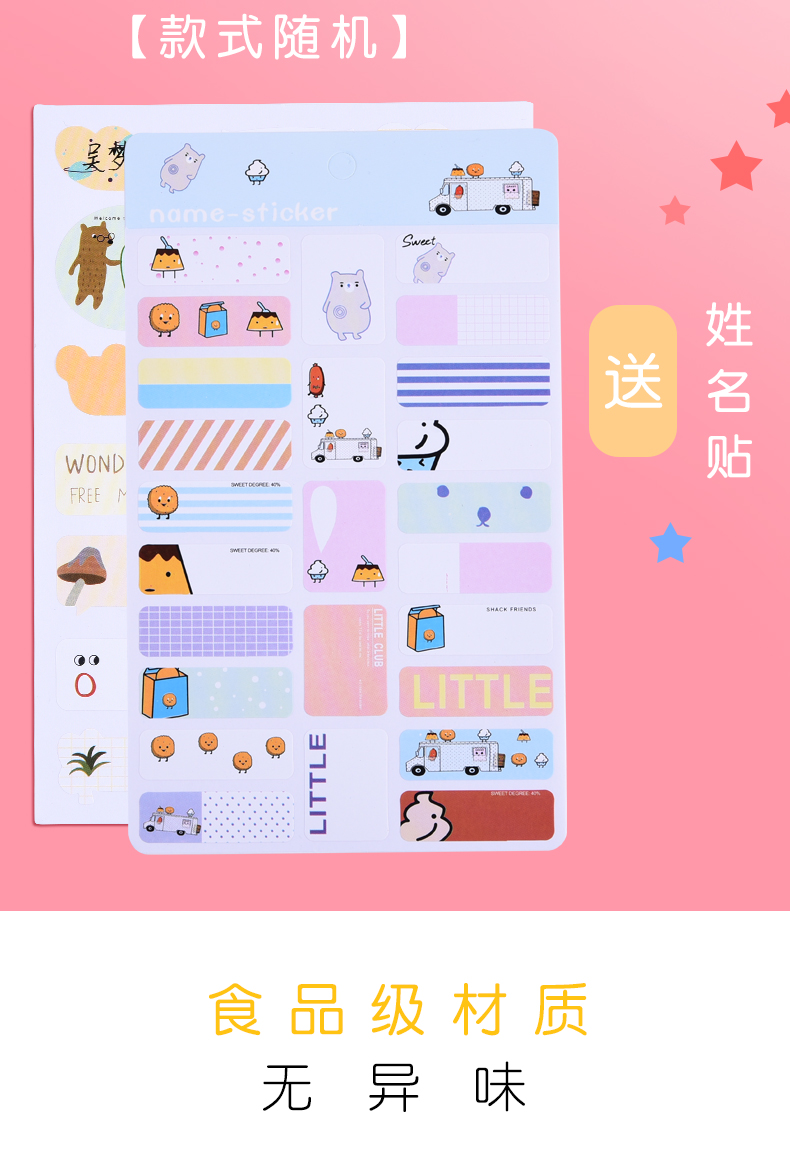 晨光  透明磨砂包书皮 10个 送28个姓名贴 图4