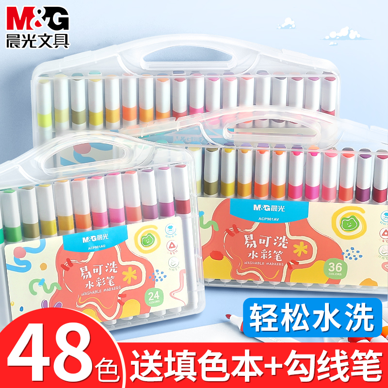 Morning light Water Colour pen Children washable with non-toxic coloured pen paintbrush suit Elementary school children special washable 24 color Kindergarten Children color pen 36 color drawing pen Water soluble baby graffiti color pen-Taobao