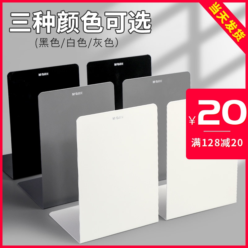 Morning light 4-pack book stand Simple large book holder Book back Student retractable book stand desktop storage Creative ins wind High school student simple desk book stand bookshelf Put the book iron bracket