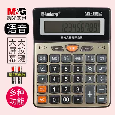 Morning light calculator with voice business office supplies store calculation machine large button large screen cute female pronunciation finance student accounting special music trumpet portable