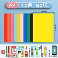 【10 цветов】 50 кусочков джема A4 (добавьте 100 кусочков маленького оригами/инструмента доставки + видео)