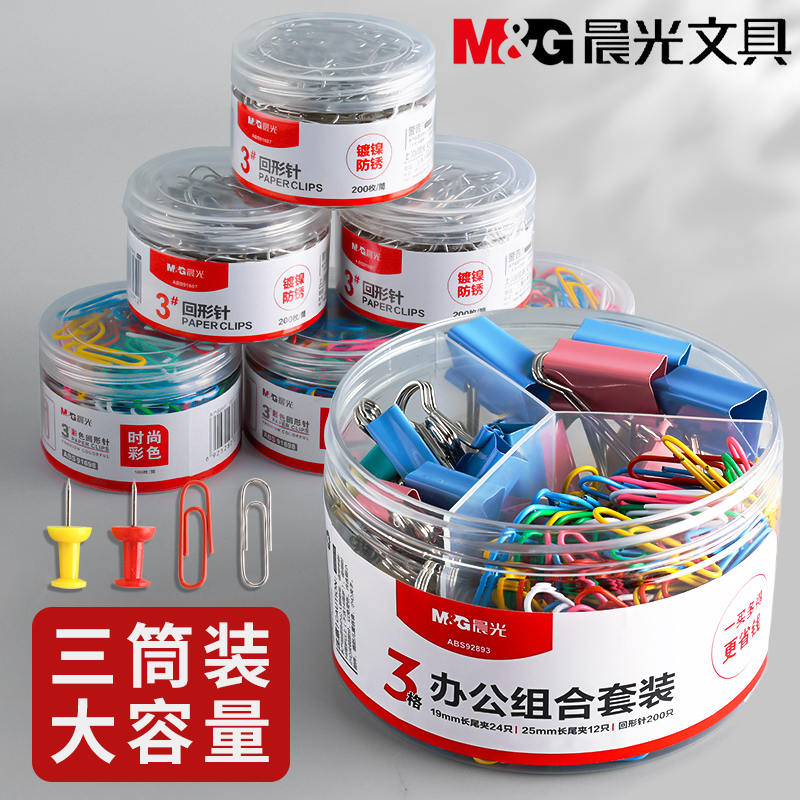 Morning light Back to shape Needle Office Supplies Color Qu pin Idea cute u-shaped pins anti-rust artificial character nail bookmarking fixed clip note document assorting of office supplies Student stationery wholesale-Taobao