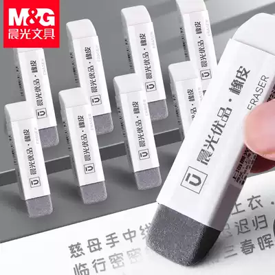 Chenguang eraser for erasable pens Sand eraser Matte eraser for students Special ballpoint pen eraser Gel pen pen 4b elephant skin rubbed clean without leaving marks Learning stationery supplies elephant skin