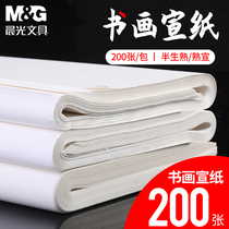 Morning Light Half-life Half-cooked rice paper Calligraphy special paper 100 sheets of 64 feet folio Chinese painting Student rice paper Gongbi painting Cooked rice paper Beginner writing brush calligraphy practice special writing work paper