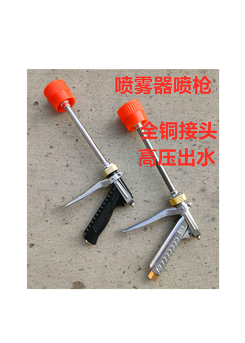 Agricultural sprayer high-pressure spray gun electric sprayer high-pressure spray gun sprayer accessories fruit tree spray rod nozzle