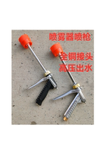 Agricultural sprayer high-pressure spray gun electric sprayer high-pressure spray gun sprayer accessories fruit tree spray rod nozzle