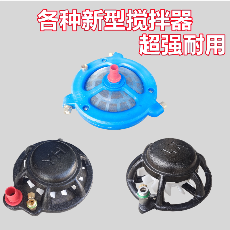 Jet pesticide Pesticide Agitators Agricultural Electric Stir Fertilizer mixing Fertilizer Pool Filter drops Automatic stirring Pharmacies