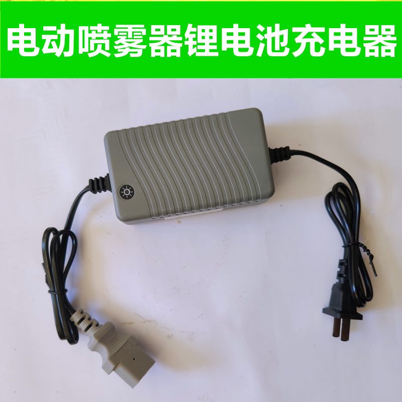 Shenzhou brand intelligent agricultural sprayer charger lithium battery charger 12V lithium battery charger electric accessories