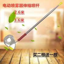 Agricultural sprayer spray rod telescopic rod extension rod fruit tree spray rod stainless steel spray rod long spray rod universal spray rod