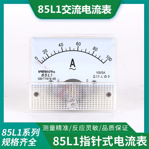 85L1-A AC AC COMINTER POANTER 10A 30A 50A 100/5 200/5 300/5 Высокая точность